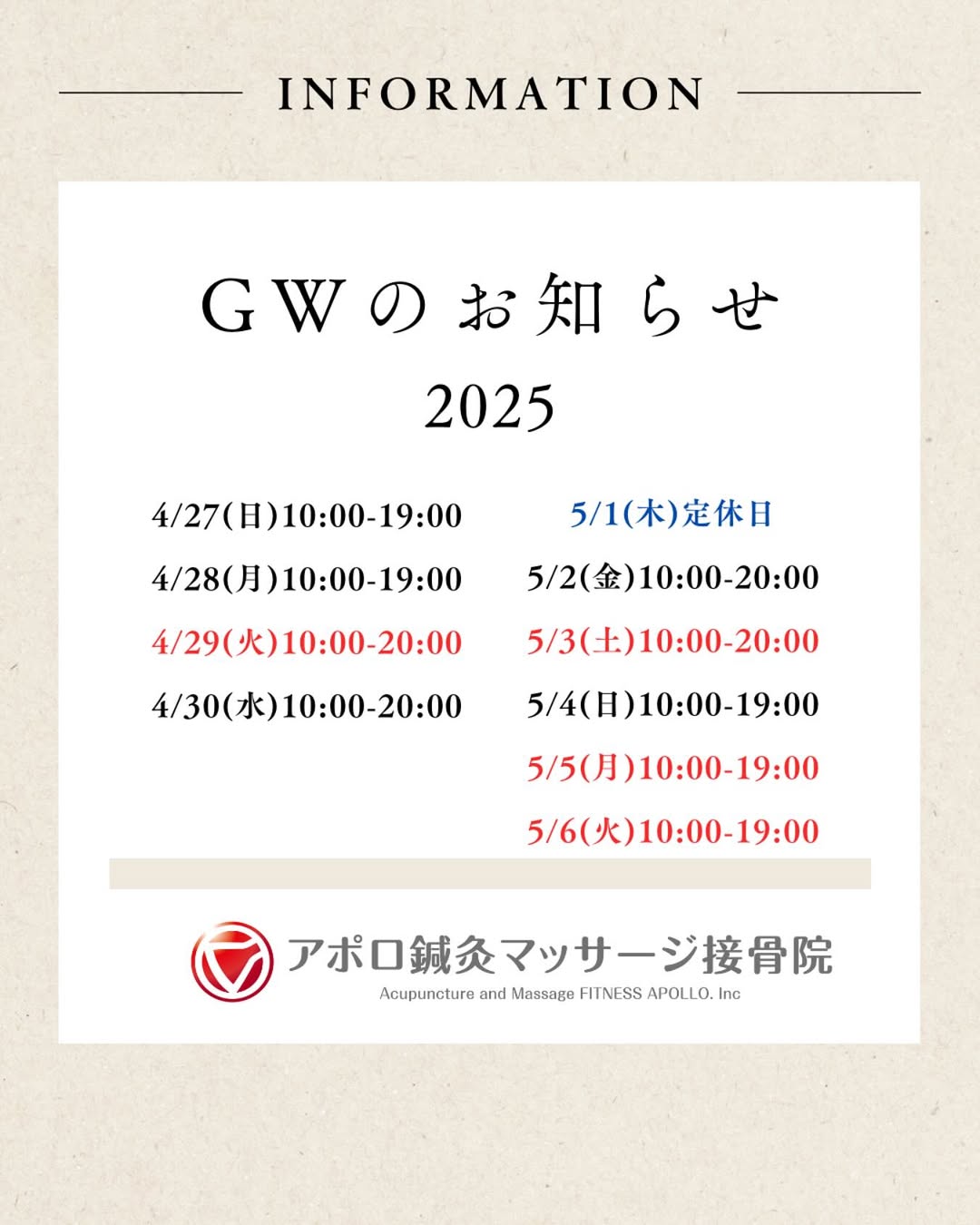 GWのお知らせ🌿