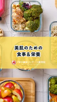 🥗美肌のための食事＆栄養✨