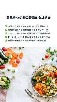 🥗美肌のための食事&栄養✨