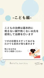 鍼灸治療が効く3つの体調不ーこども編ー