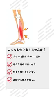 スネの痛み、そのままにしないで…！！