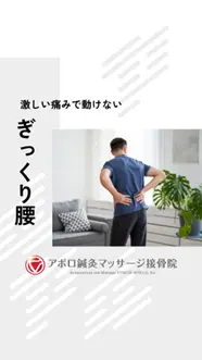 ぎっくり腰について解説します！