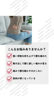 ぎっくり腰について解説します！
