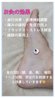 婦人科疾患や足部のお悩みに「然谷」