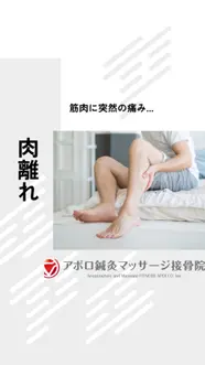 肉離れにご注意を！！