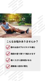 膝蓋腱炎（ジャンパー膝）のサインとは？