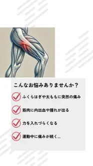 肉離れにご注意を！！