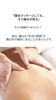腰痛の意外な原因とは？