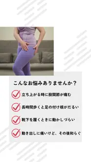 変形性股関節症でお悩みの方へ