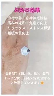 のぼせや手指のこわばりに「前谷」