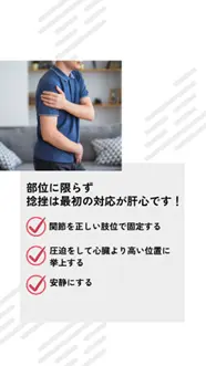捻挫は初期対応が肝心です！！